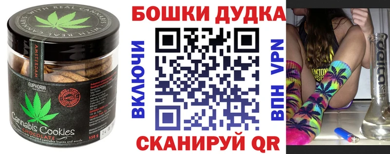 Печенье с ТГК конопля кракен tor Чердынь