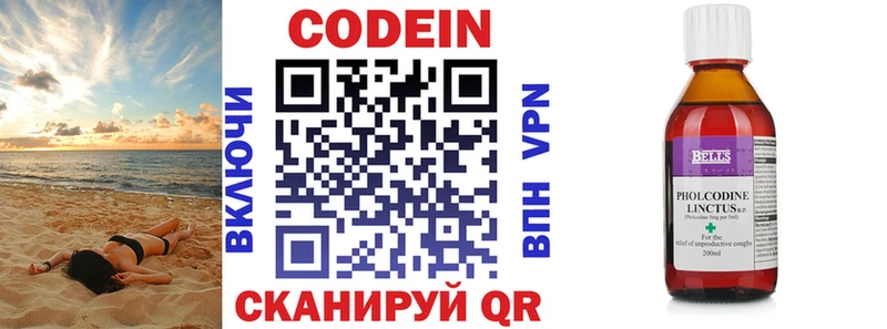 Codein напиток Lean (лин)  Чердынь 